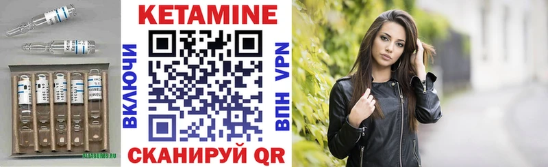 КЕТАМИН VHQ  Нижнекамск 