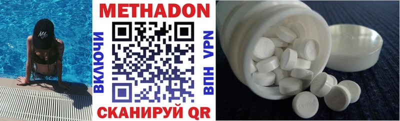МЕТАДОН methadone  Нижнекамск 